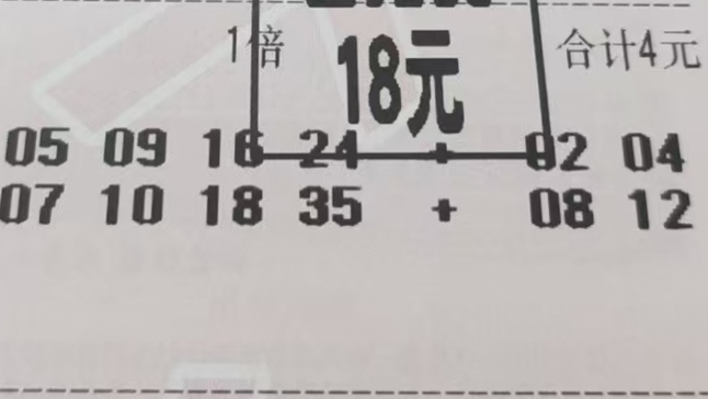 大乐透前3后2，好气
96 / 作者:燕鱼988 / 