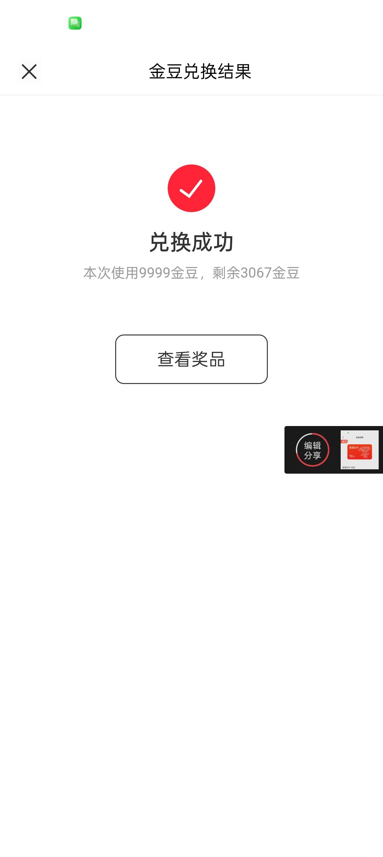 没毛了只能在同花顺里面做任务换了10e卡



42 / 作者:11q超 / 