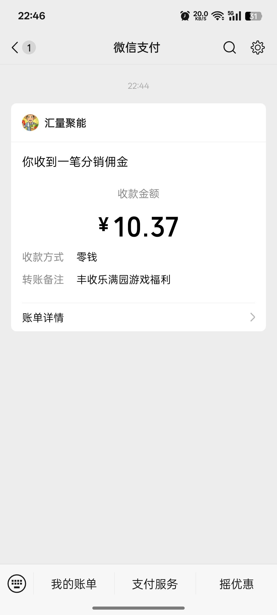 没卡好，竟然秒了


78 / 作者:支付宝延时结算 / 