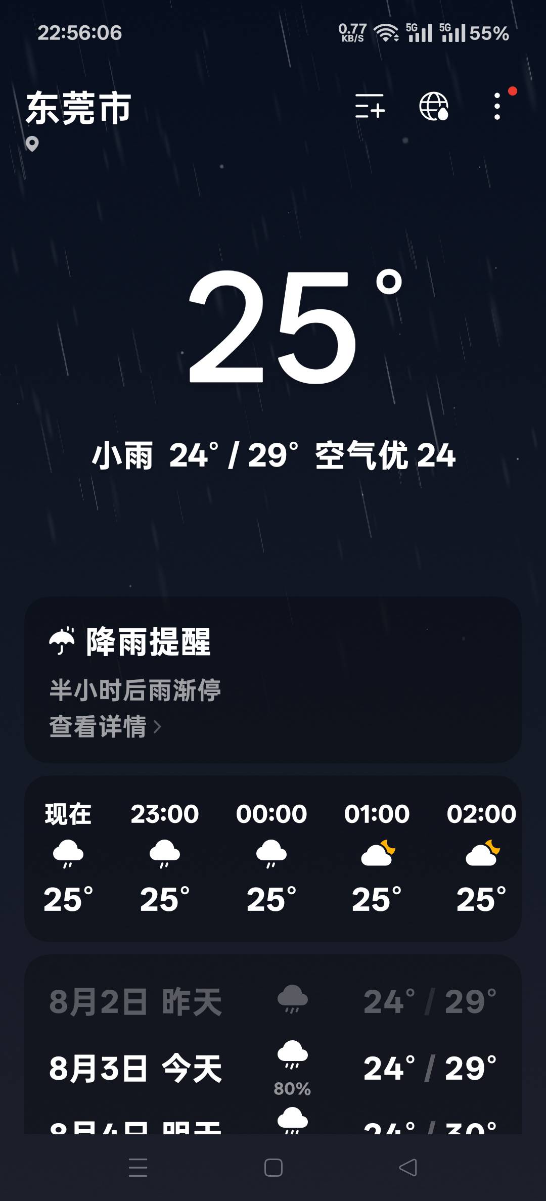广东这几天是真的凉快，电风扇开两档都感觉到冷了
66 / 作者:扛不住了老哥们 / 