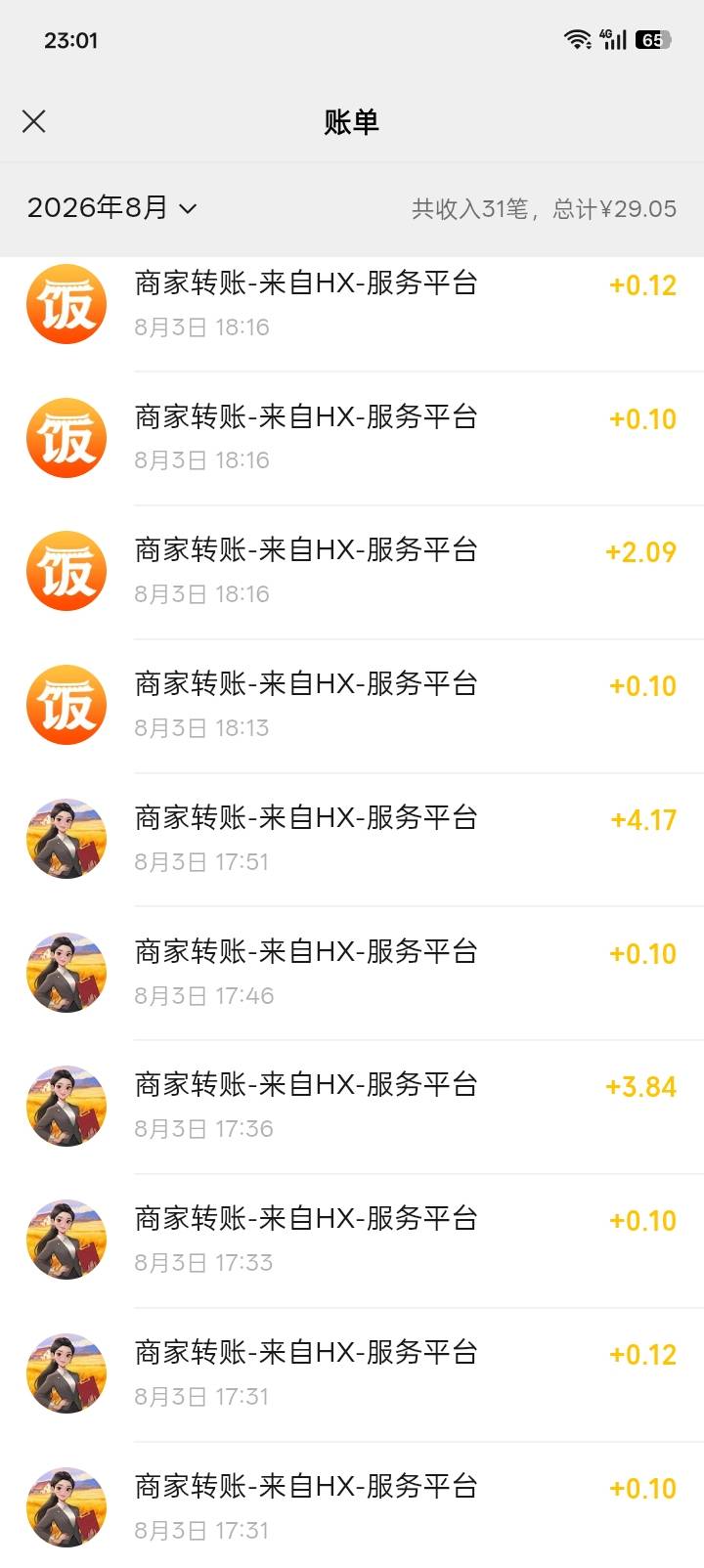 这个养老时光还可以，爆了20多毛 



77 / 作者:一条小麻蛇啊 / 