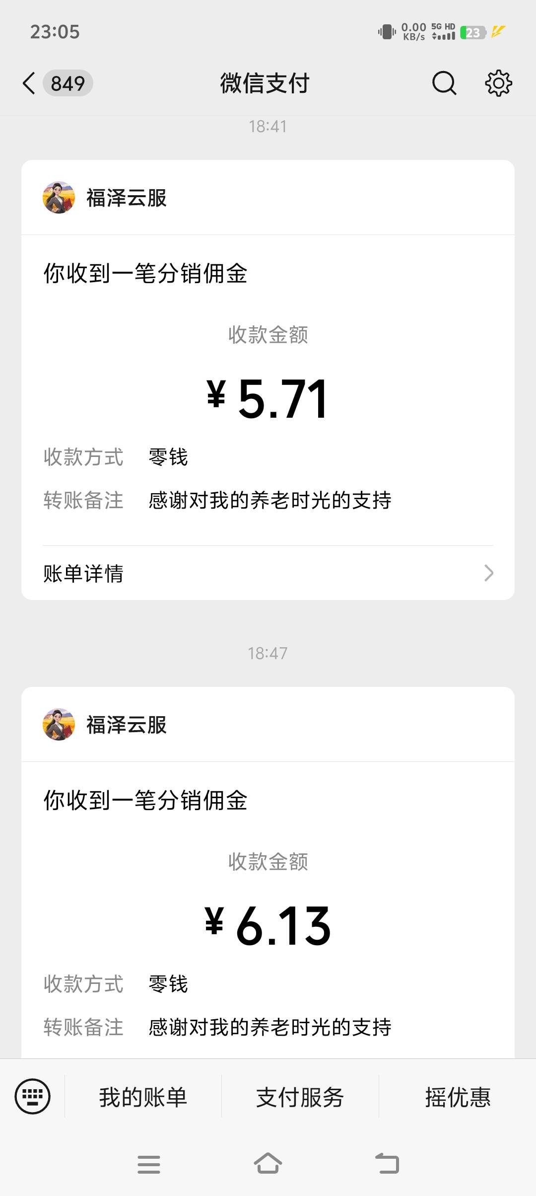 这个养老时光还可以，爆了20多毛 



9 / 作者:默若安然 / 
