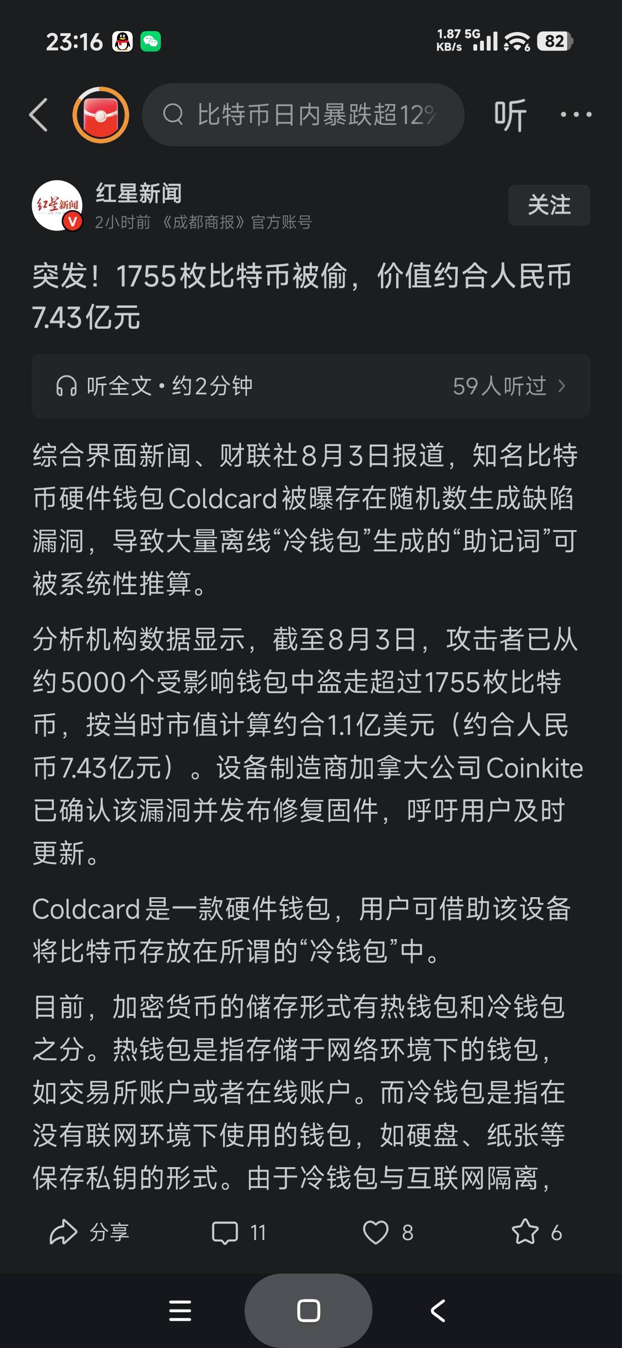 有没有老哥的比特币

76 / 作者:富士山下147 / 