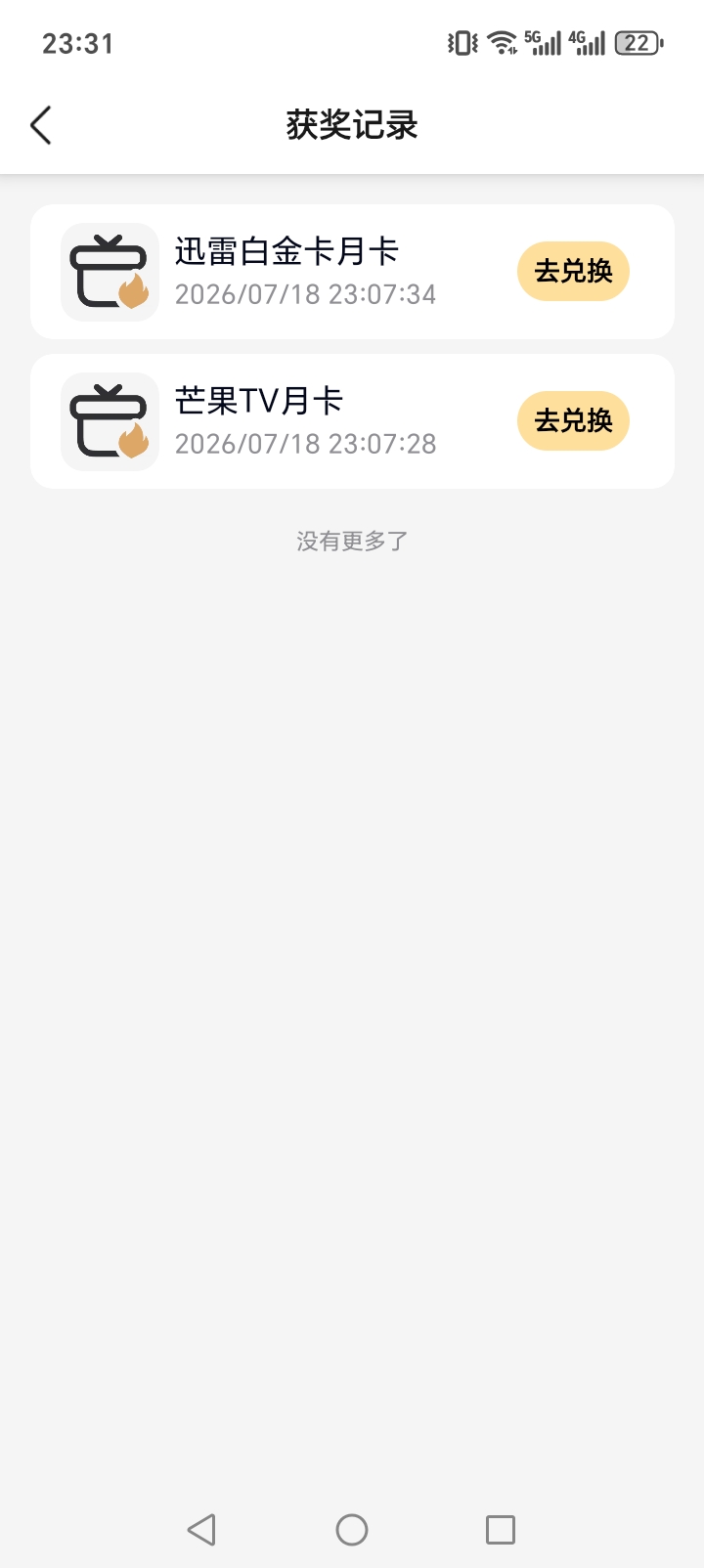 有要的吗？4块5一张

33 / 作者:周婕纶 / 