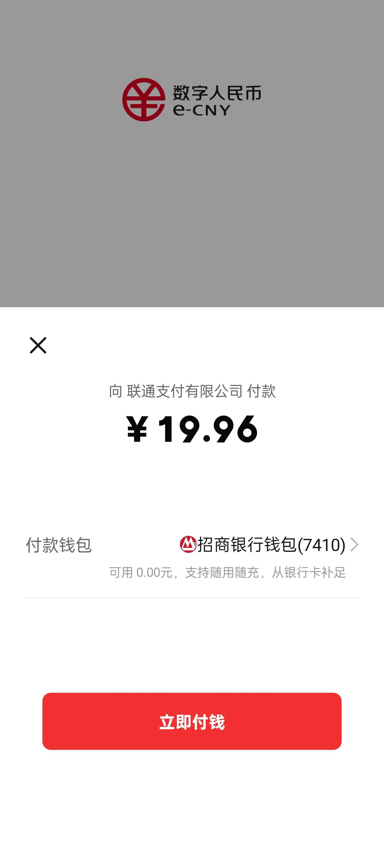 老哥们，这个联通付款是要一直弄新的订单吗？

50 / 作者:军体拳老哥 / 