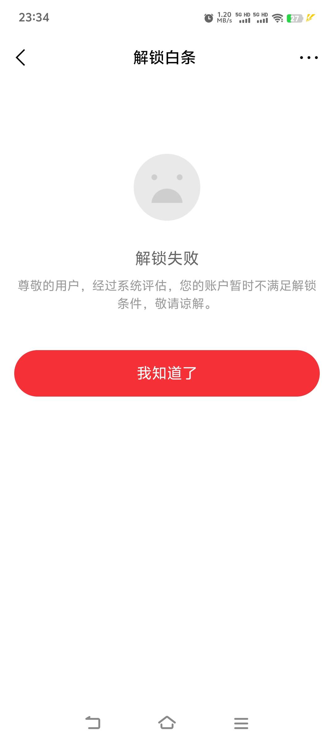 12306，商务座强K白条成功




26 / 作者:乐乐取一壶 / 