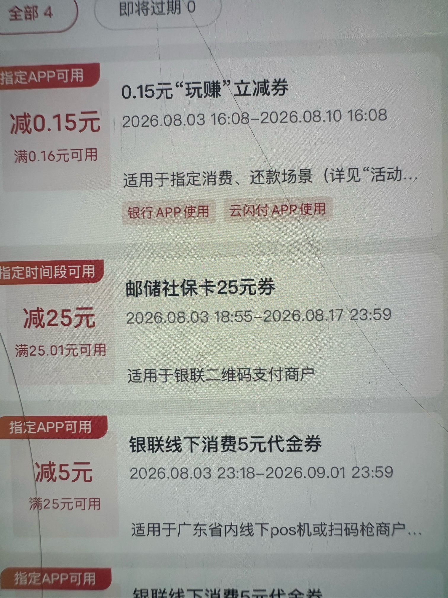 天塌了，江苏邮储怎么不抵扣了

28 / 作者:美依礼芽 / 