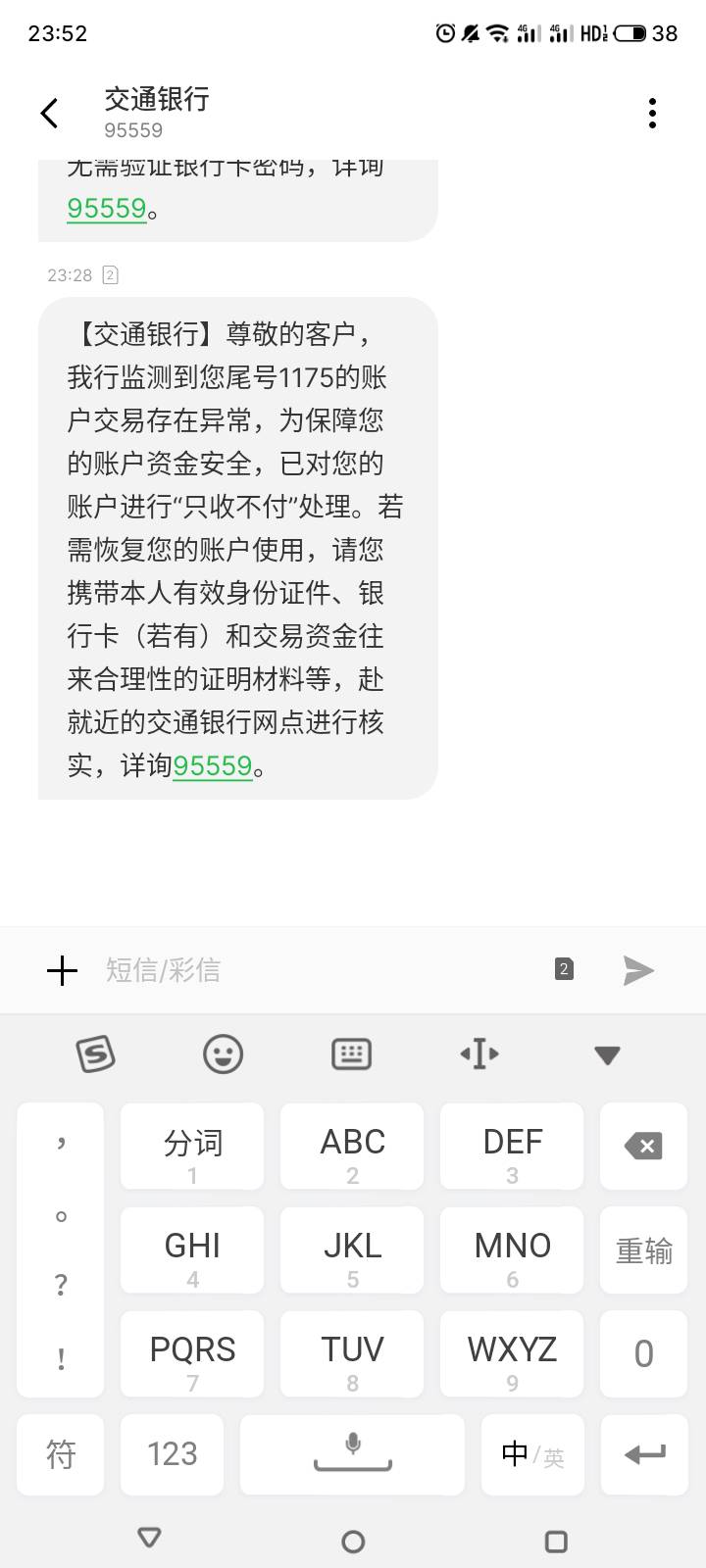 交行有什么大bing吗？？我从自己的一类绑定卡转账5.01元到交行二类账户，都被只收不付34 / 作者:门西克 / 
