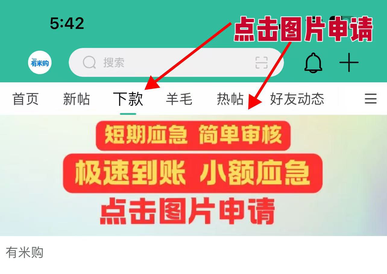 补发一下，微粒贷半夜下款，借贷还钱，真操蛋

91 / 作者:A0金融贷 / 