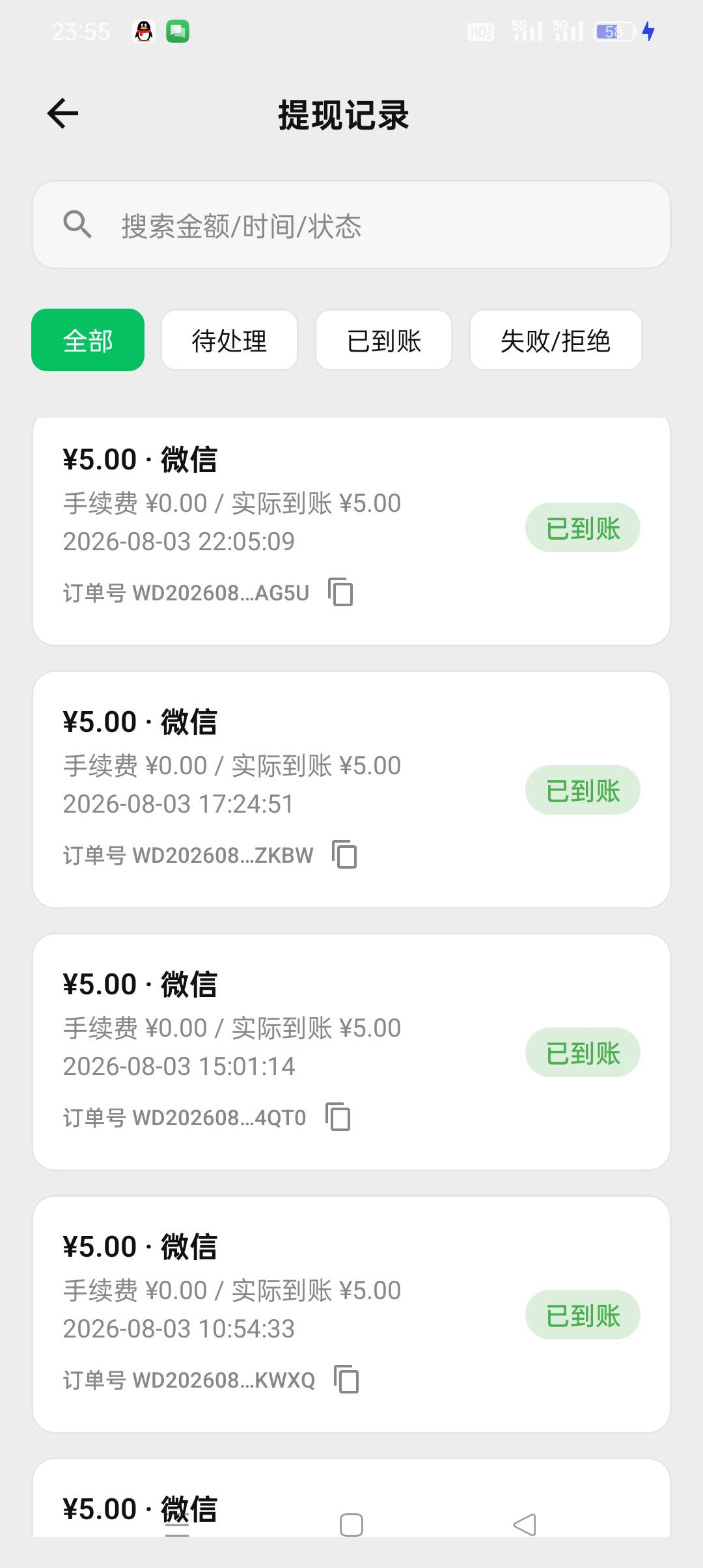 邦邦现在看一个广子要下载3个 沃日 流量钱都不知.05 最后2r 提现走人 
27 / 作者:被狗催放弃了 / 