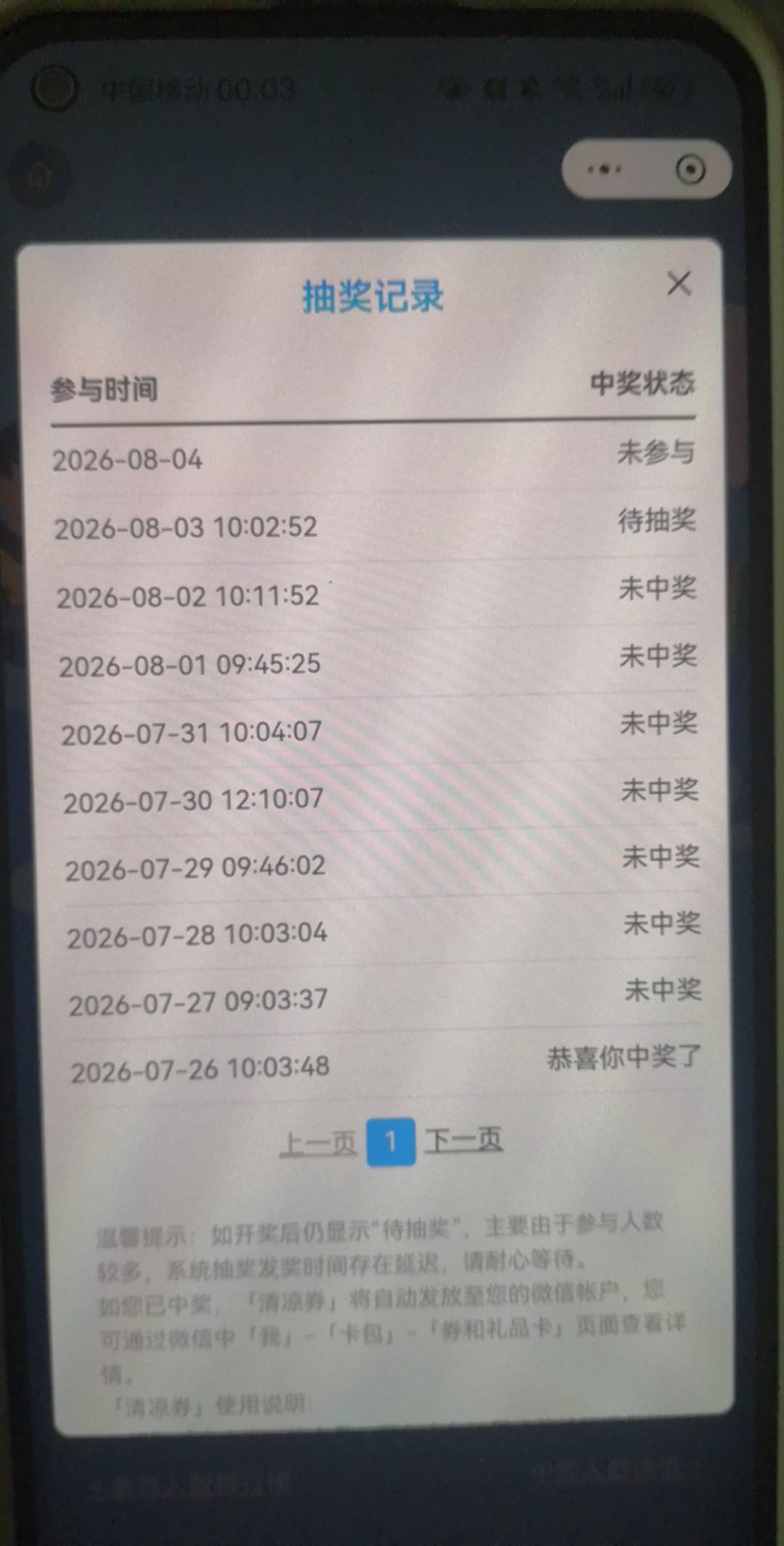 粤工会 一个礼拜没有中了

12 / 作者:陈小刀99 / 
