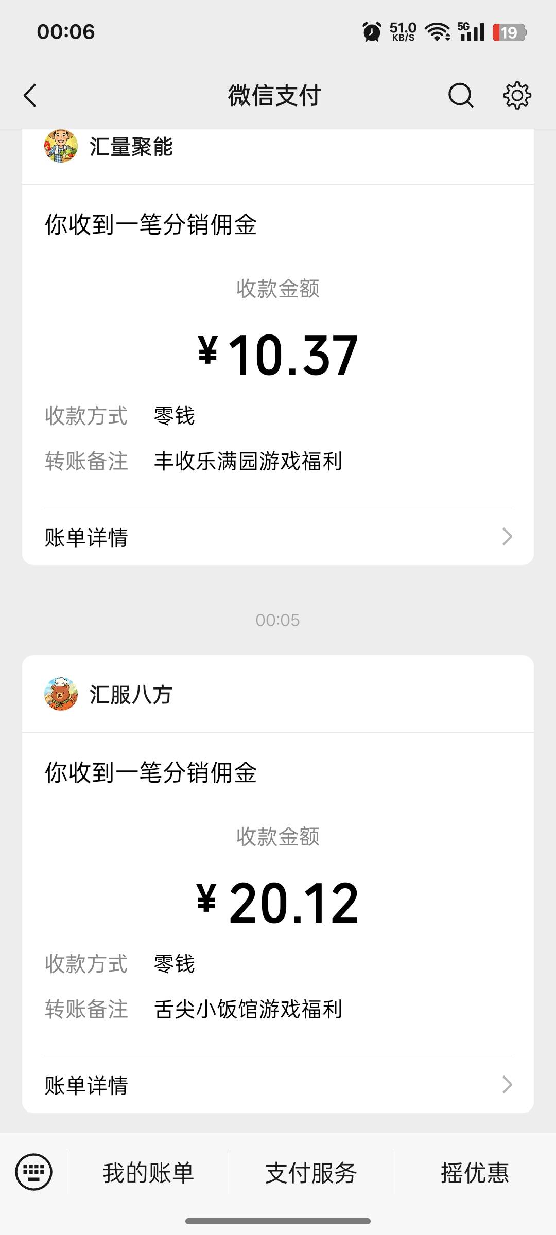 没卡好，竟然秒了


97 / 作者:支付宝延时结算 / 