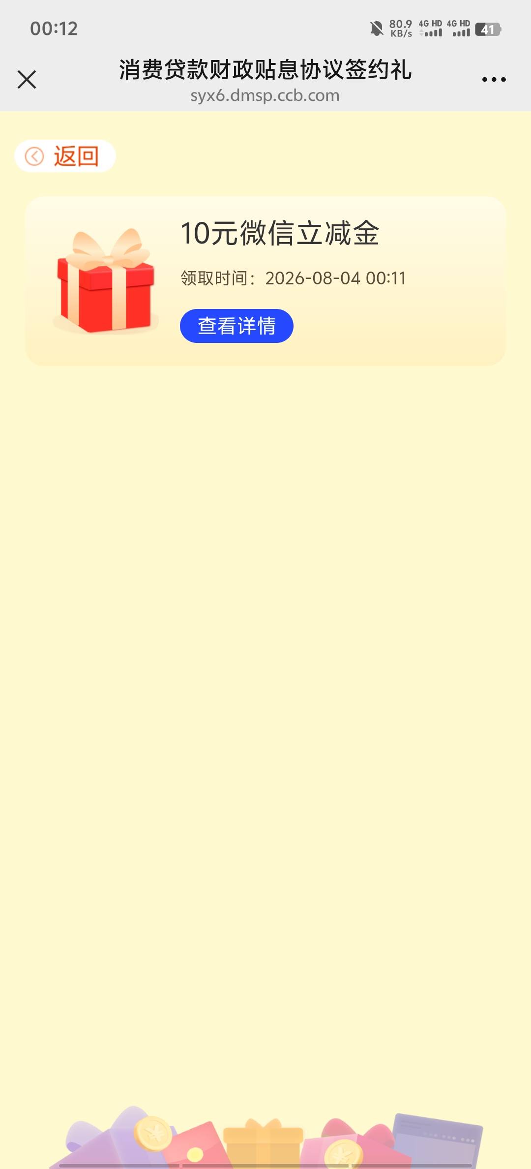 建行10，签约链接，需要7天https://syx6.dmsp.ccb.com/ccbact/m396/DP21152606301800X74 / 作者:现在不在家 / 
