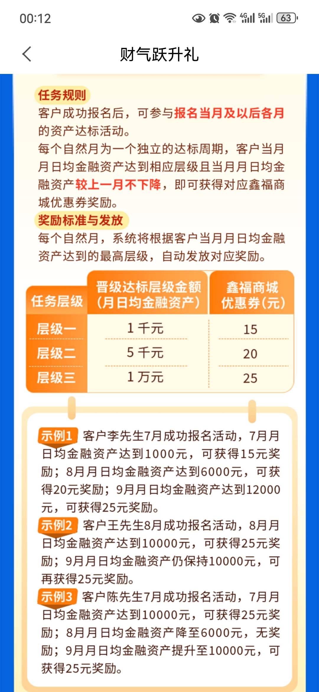 南京银行这个月均一千都不给20霸王茶姬了，送的15优惠券值钱吗，有老哥是这个月领取的5 / 作者:小二锅 / 