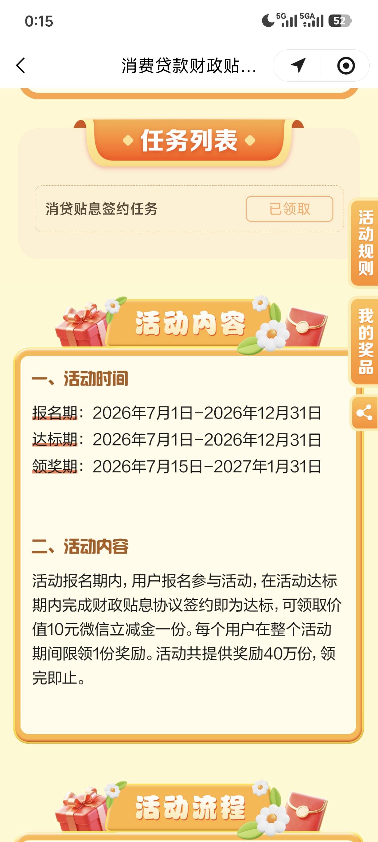 建行贴息签约的可以领了


39 / 作者:欧美12387 / 