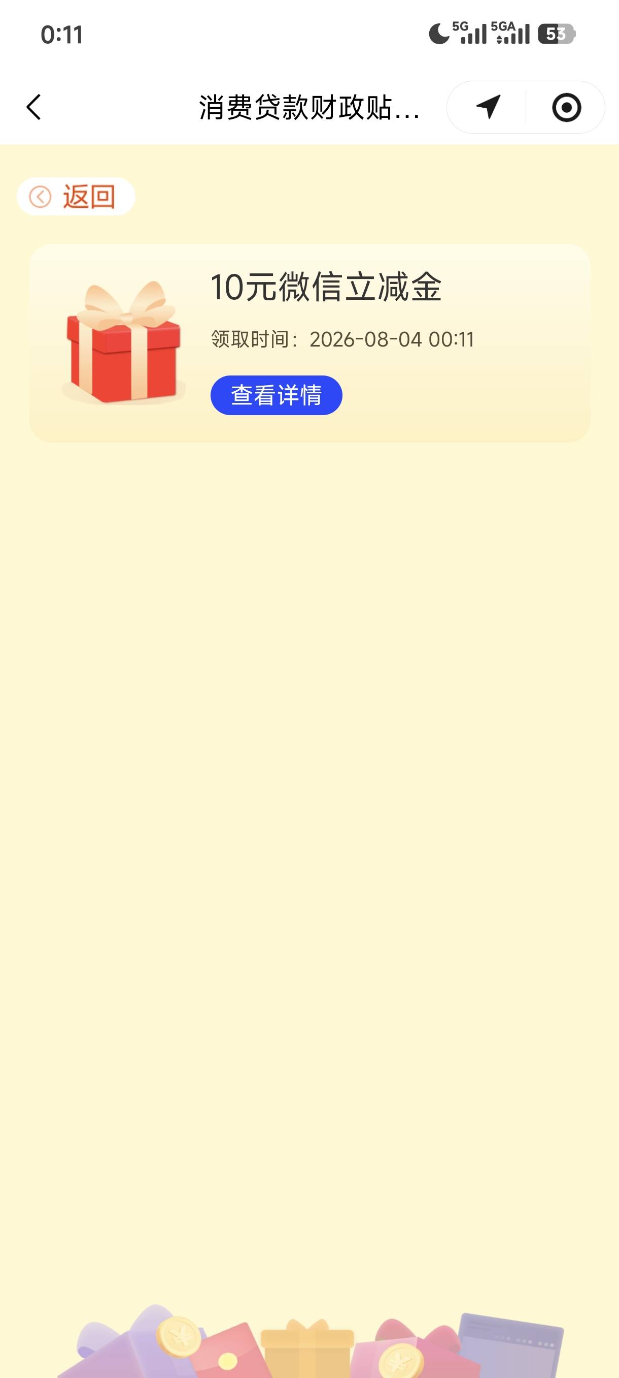 建行贴息签约的可以领了


85 / 作者:欧美12387 / 