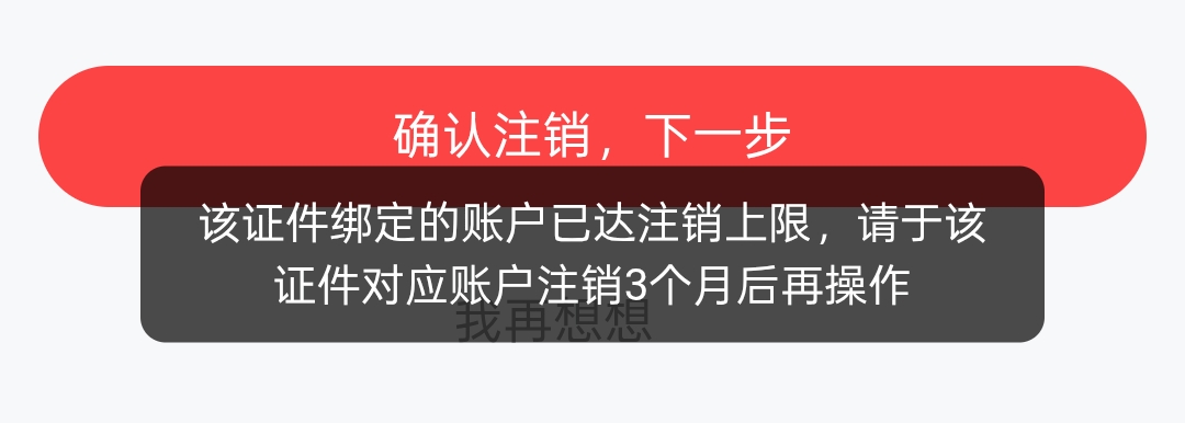 中信财富注销不了怎么办 说达到上限 我最近几年都没有注销 可能之前可以打螺丝的时候65 / 作者:老哥发财啊 / 