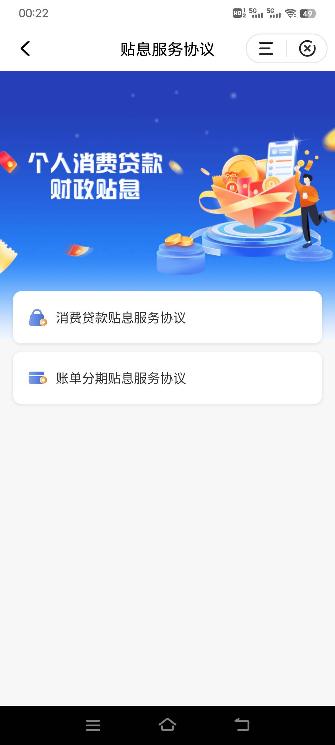 建行贴息签约的可以领了


74 / 作者:幕僚！ / 