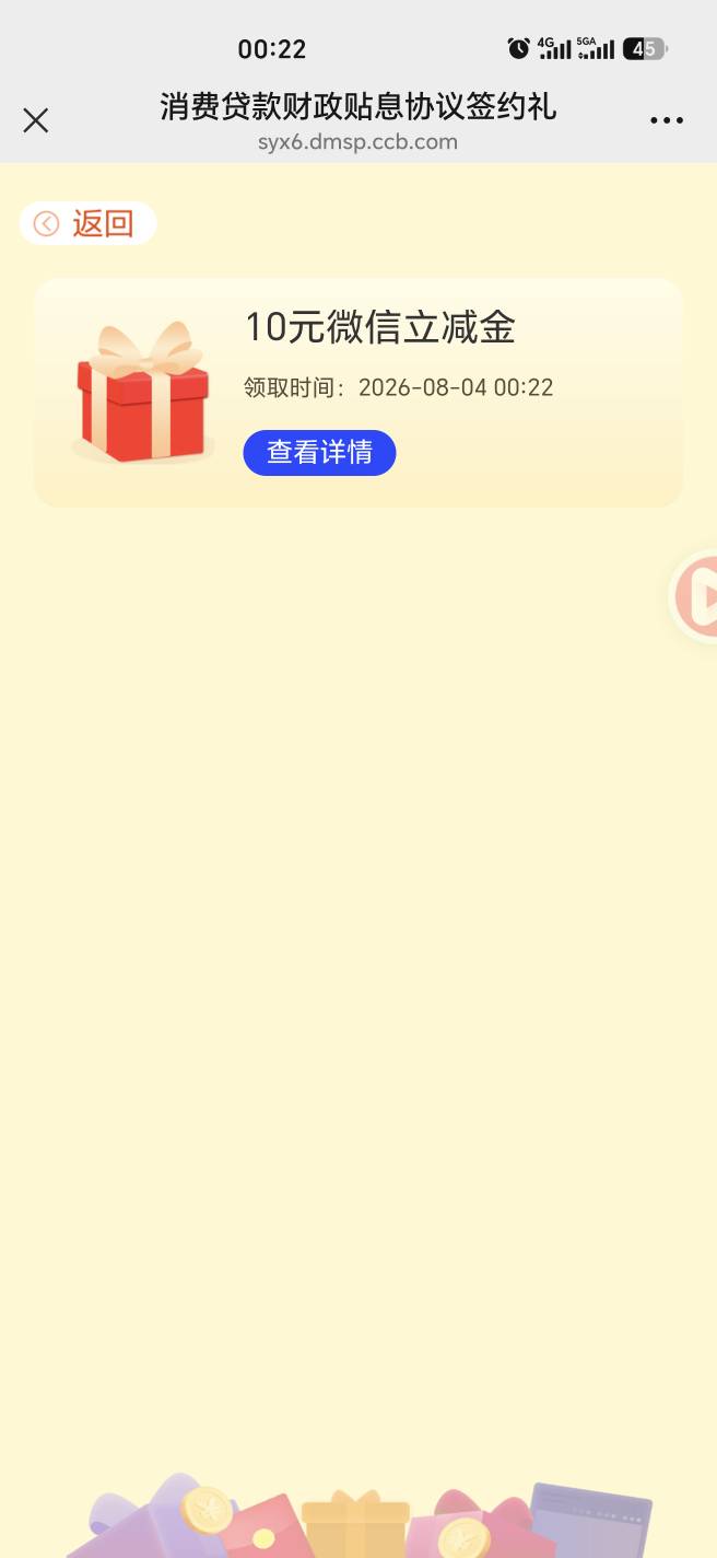 前几天贷款可以领了

70 / 作者:幺幺灵 / 