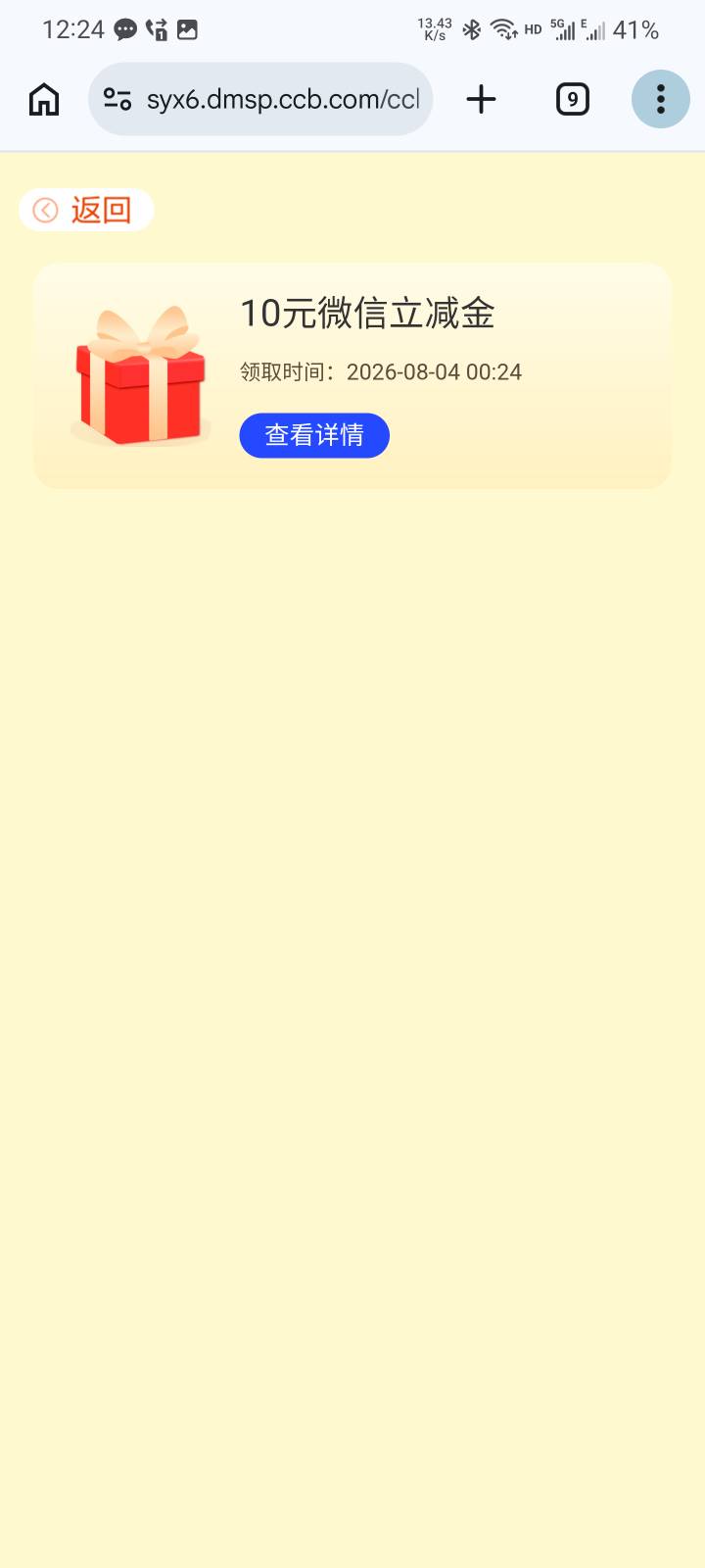 感谢各位老哥提醒，今天饭钱有了

53 / 作者:本宝宝金 / 