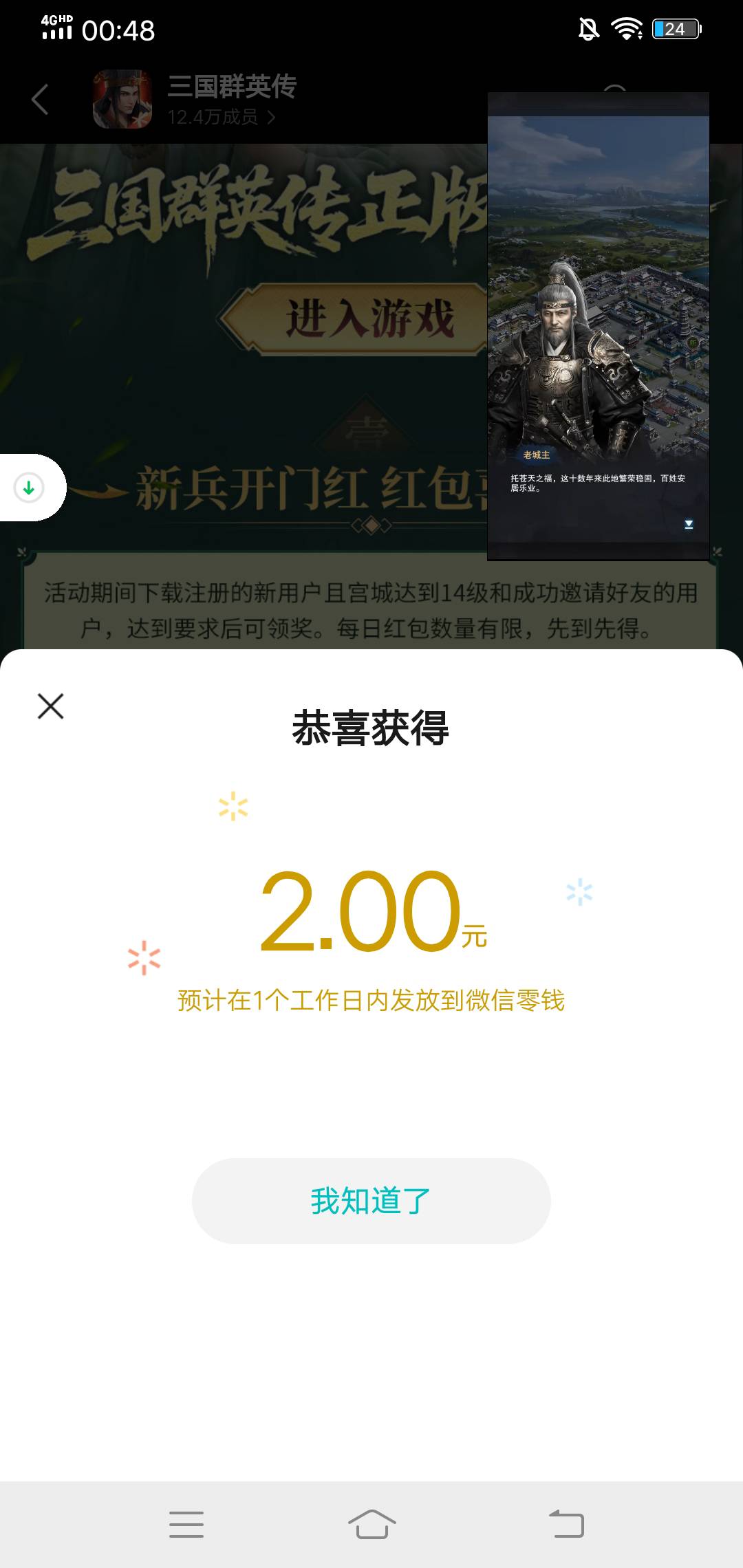 三国群英传游戏圈那个二毛换新区补了，取个名字就行。

57 / 作者:啤酒几块钱 / 