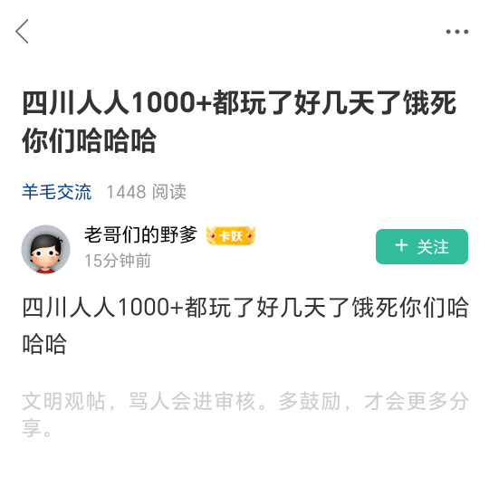 这个人是不是心理有问题？

82 / 作者:记得接电话 / 
