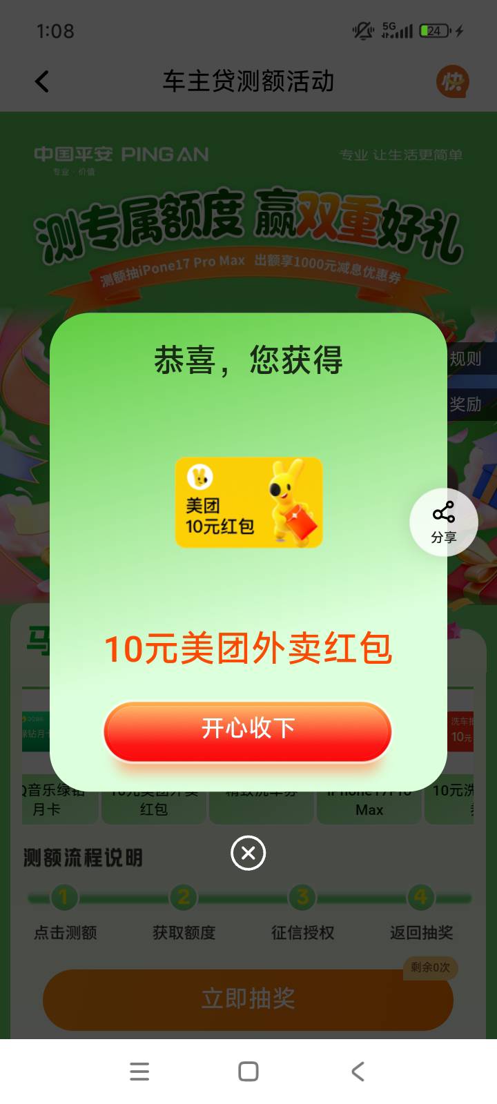 10美团比洗车券强

85 / 作者:中奖一个亿 / 