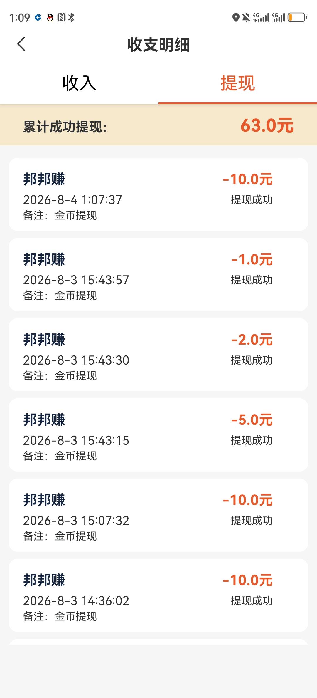 准备睡觉了，狗命要紧

75 / 作者:湖南陈小春 / 