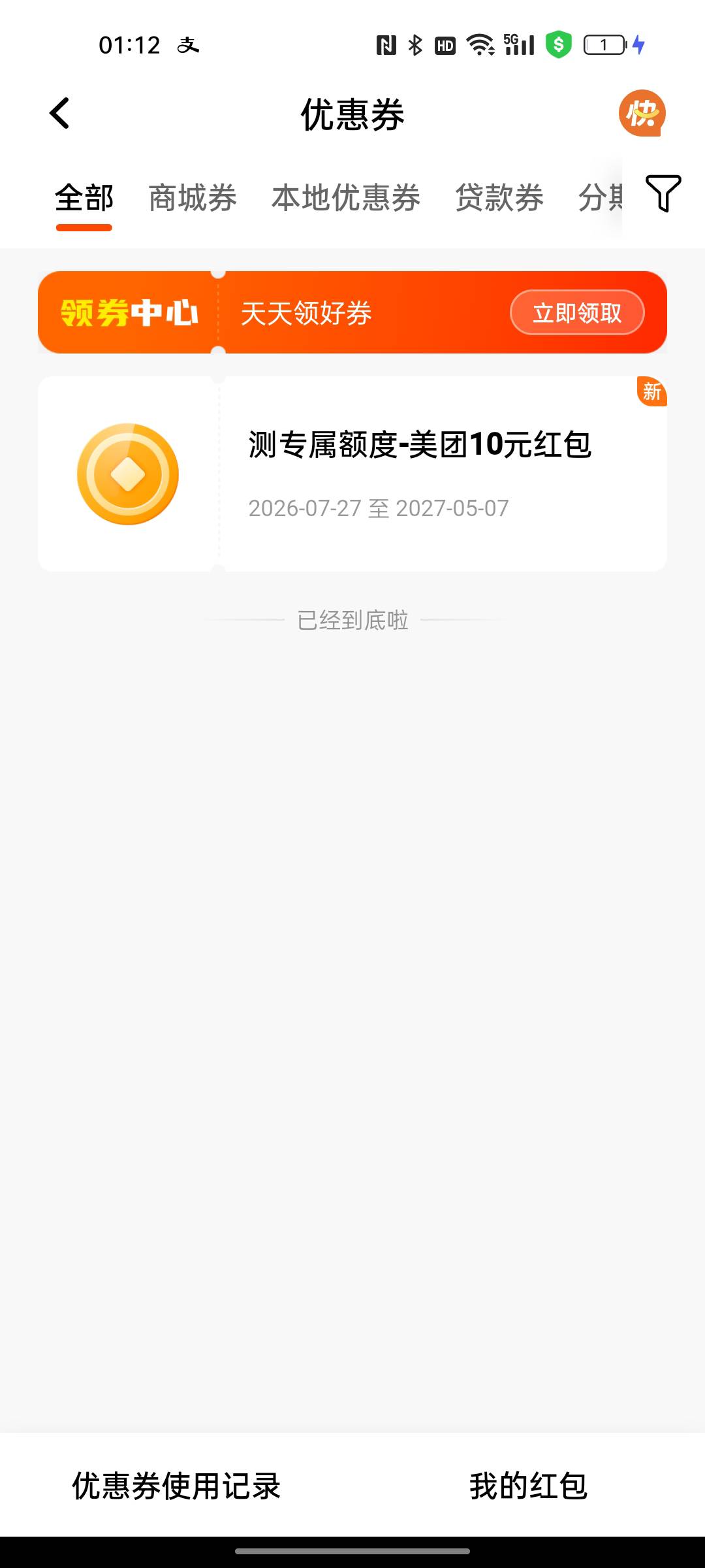 5出10美团 留地球

41 / 作者:杰西卡ss / 