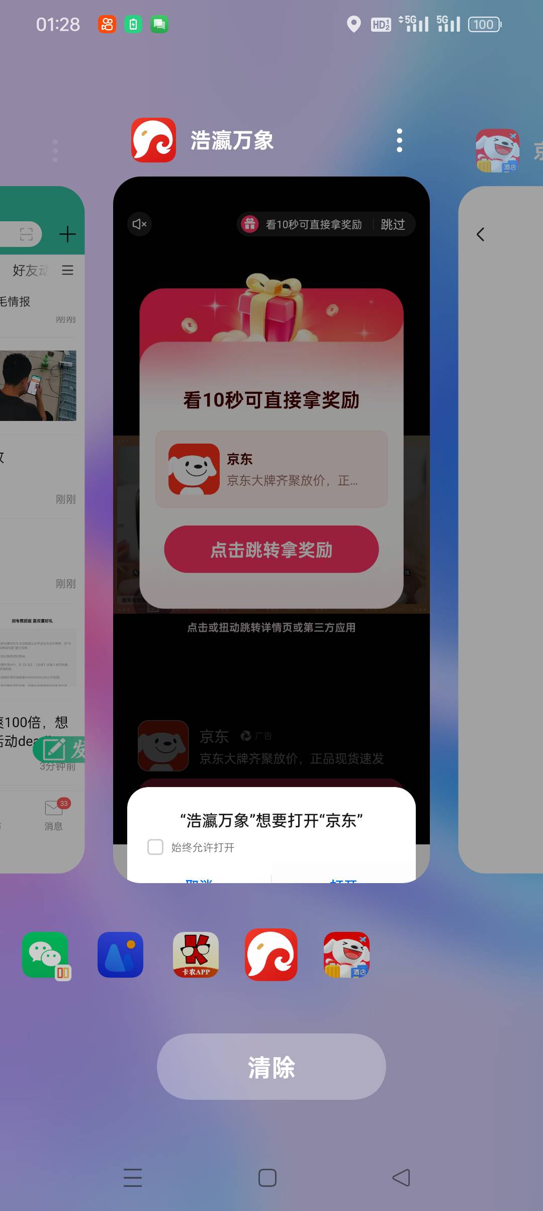 爆了15 休息 万象自己去找入口全是京东

4 / 作者:被狗催放弃了 / 