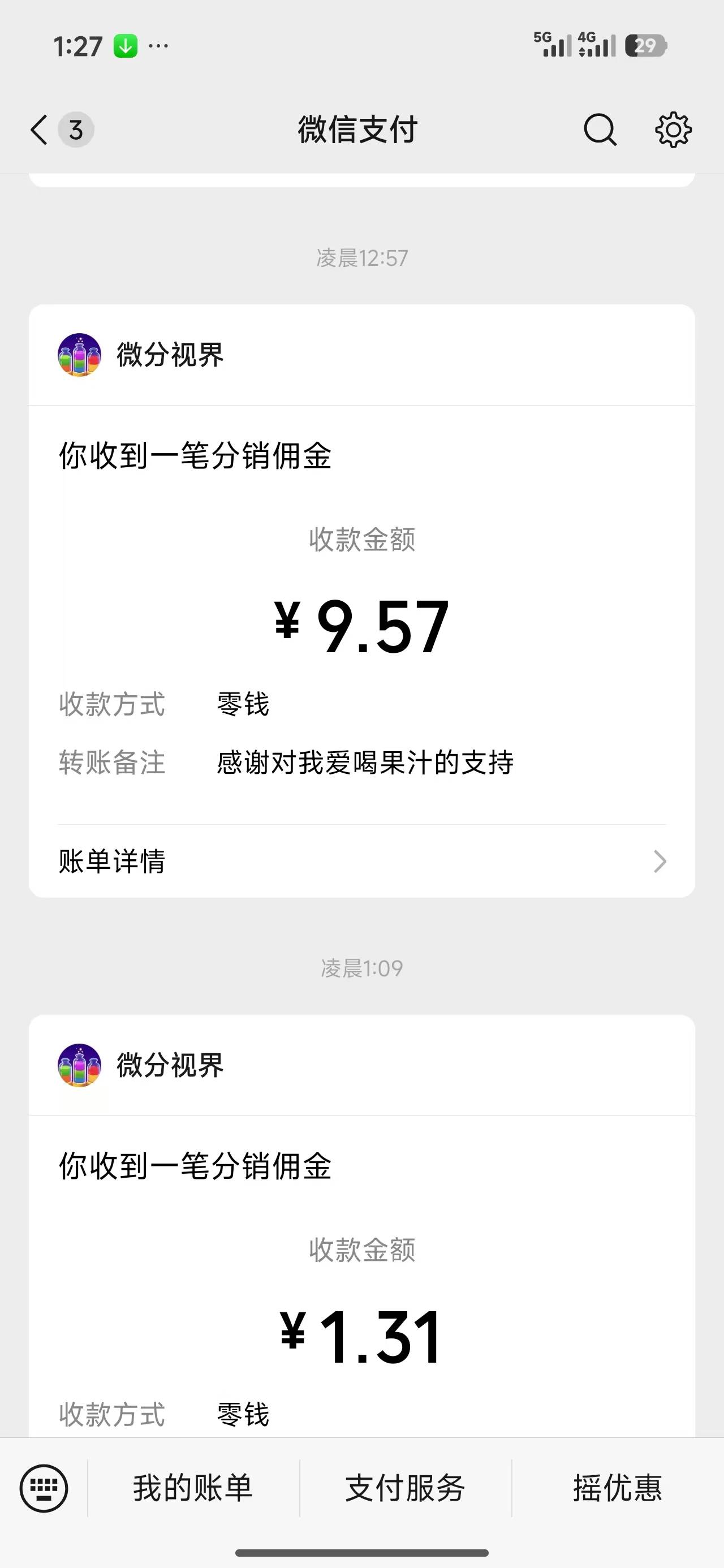 看了2天广子，人都看吐了，终于快攒够100了，明天把外卖100押金交上跑外卖去了，勉强79 / 作者:A老李乄 / 