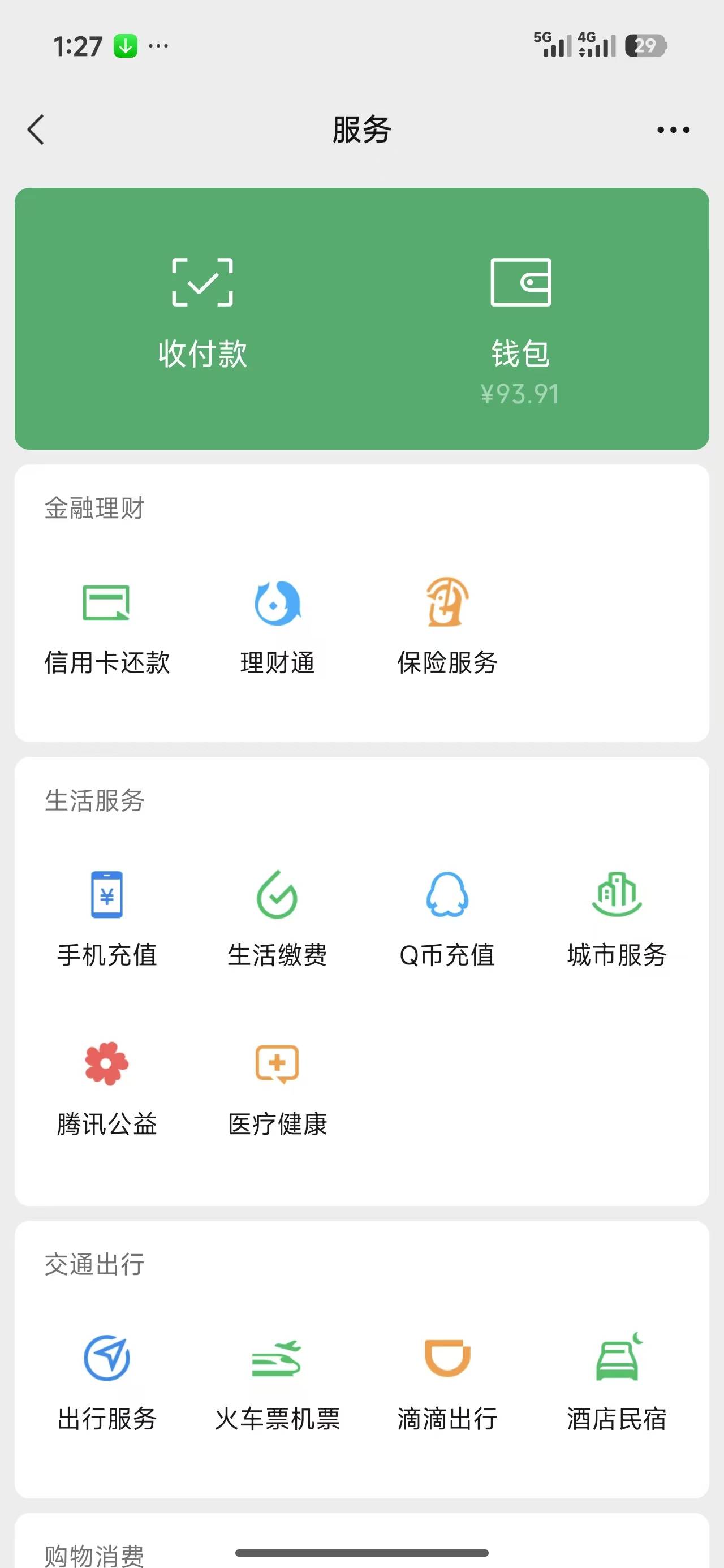 看了2天广子，人都看吐了，终于快攒够100了，明天把外卖100押金交上跑外卖去了，勉强39 / 作者:A老李乄 / 