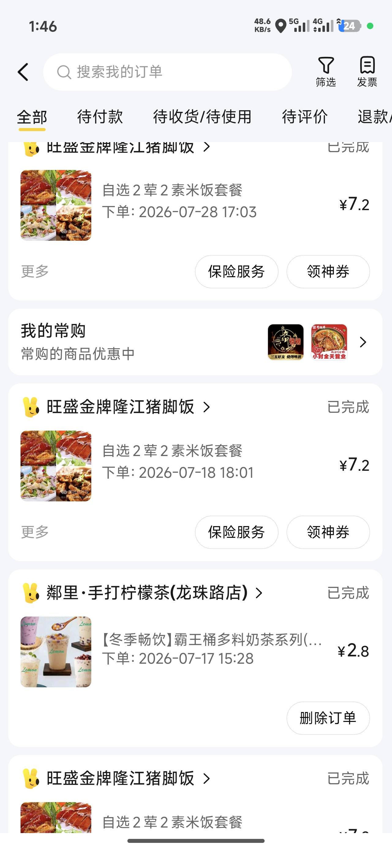 已经好久没吃过实打实付15+的外卖了，天天小蚕。没有小蚕超过10+都得犹豫一下
60 / 作者:A老李乄 / 