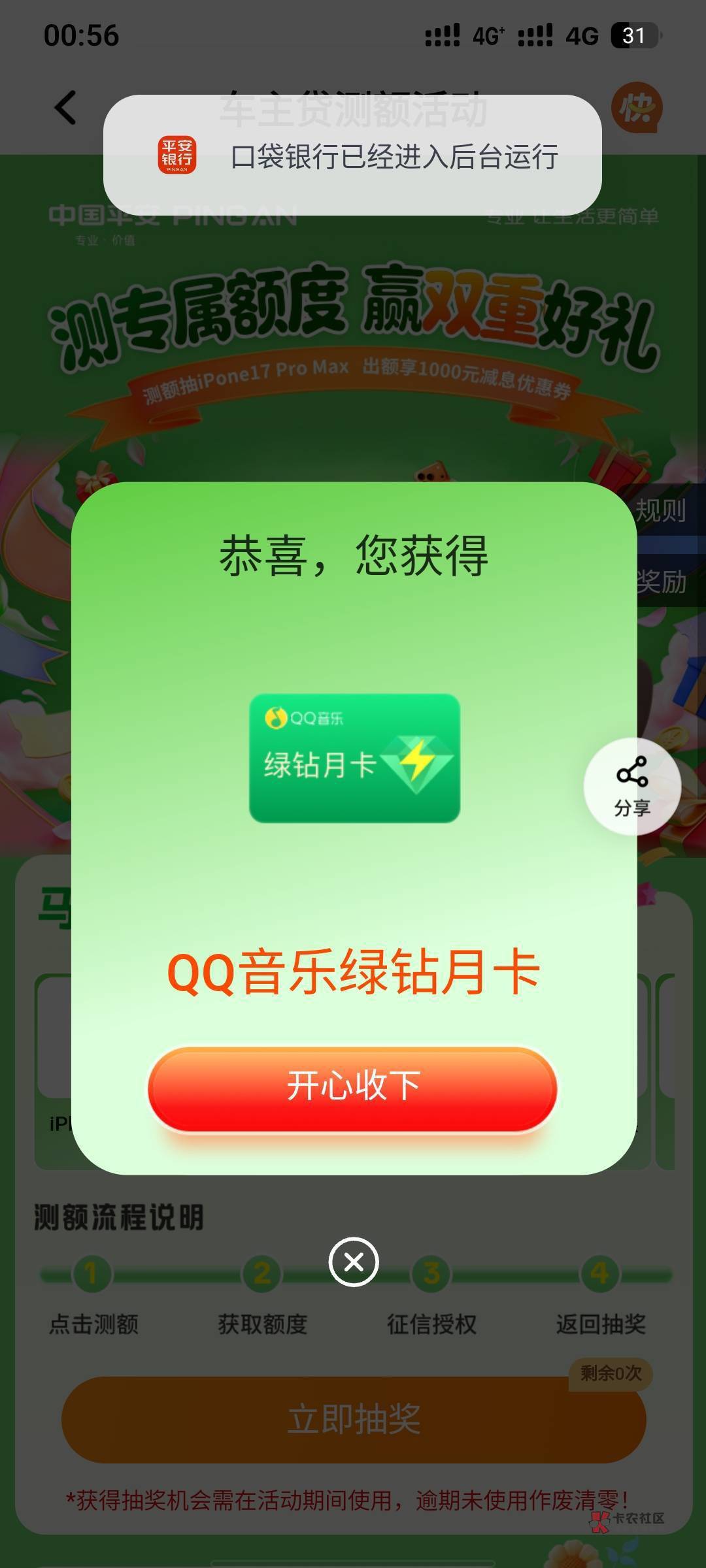 这东西怎么卖，视权益提示券码长度不对，是不是不值钱

48 / 作者:上海小哥 / 