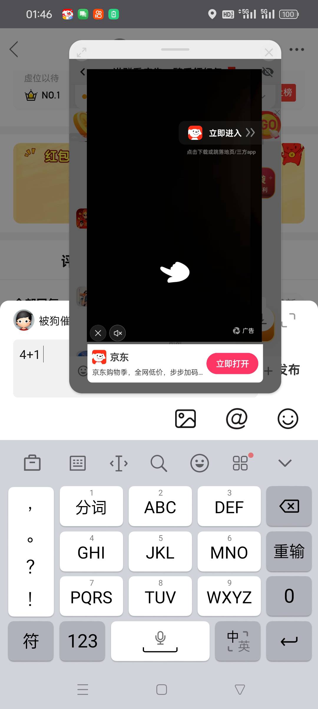 爆了15 休息 万象自己去找入口全是京东

61 / 作者:被狗催放弃了 / 