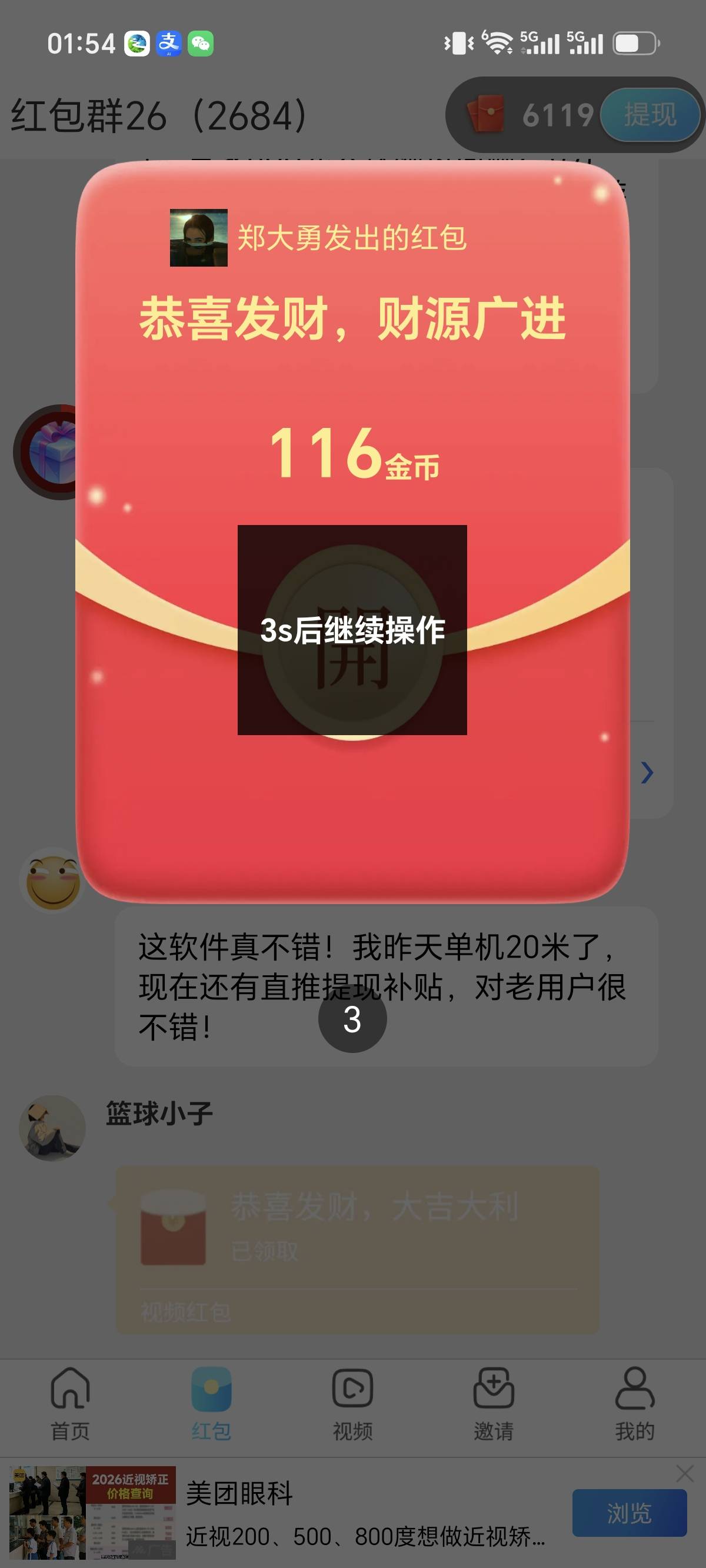 养半个月了还不出水

30 / 作者:旅途11 / 