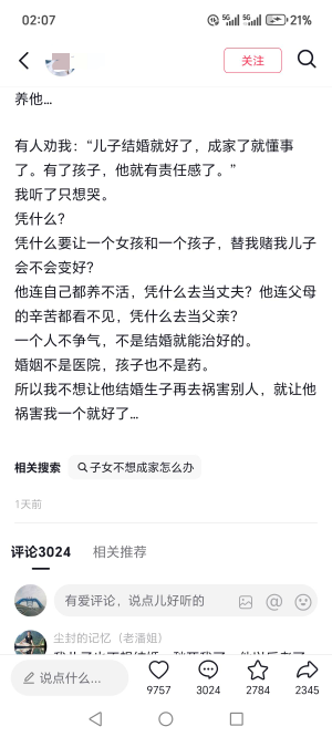 时代的悲哀！


96 / 作者:烟火里的尘埃11 / 