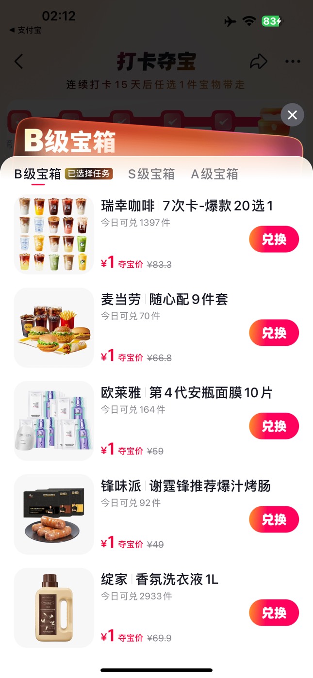 老哥们换哪个利润高点啊


67 / 作者:美依礼芽 / 