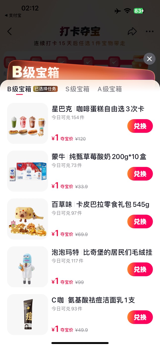 老哥们换哪个利润高点啊


100 / 作者:美依礼芽 / 