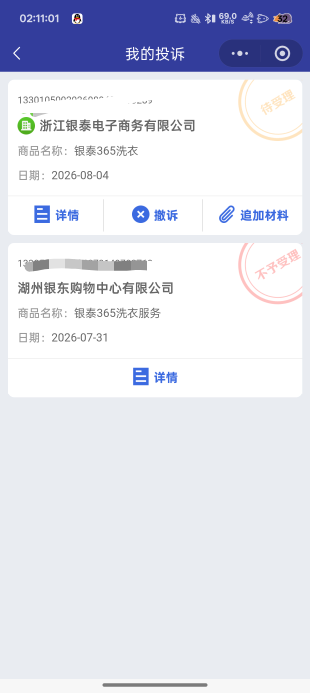 我就不信了315+信访继续投诉


6 / 作者:陈琉璃 / 