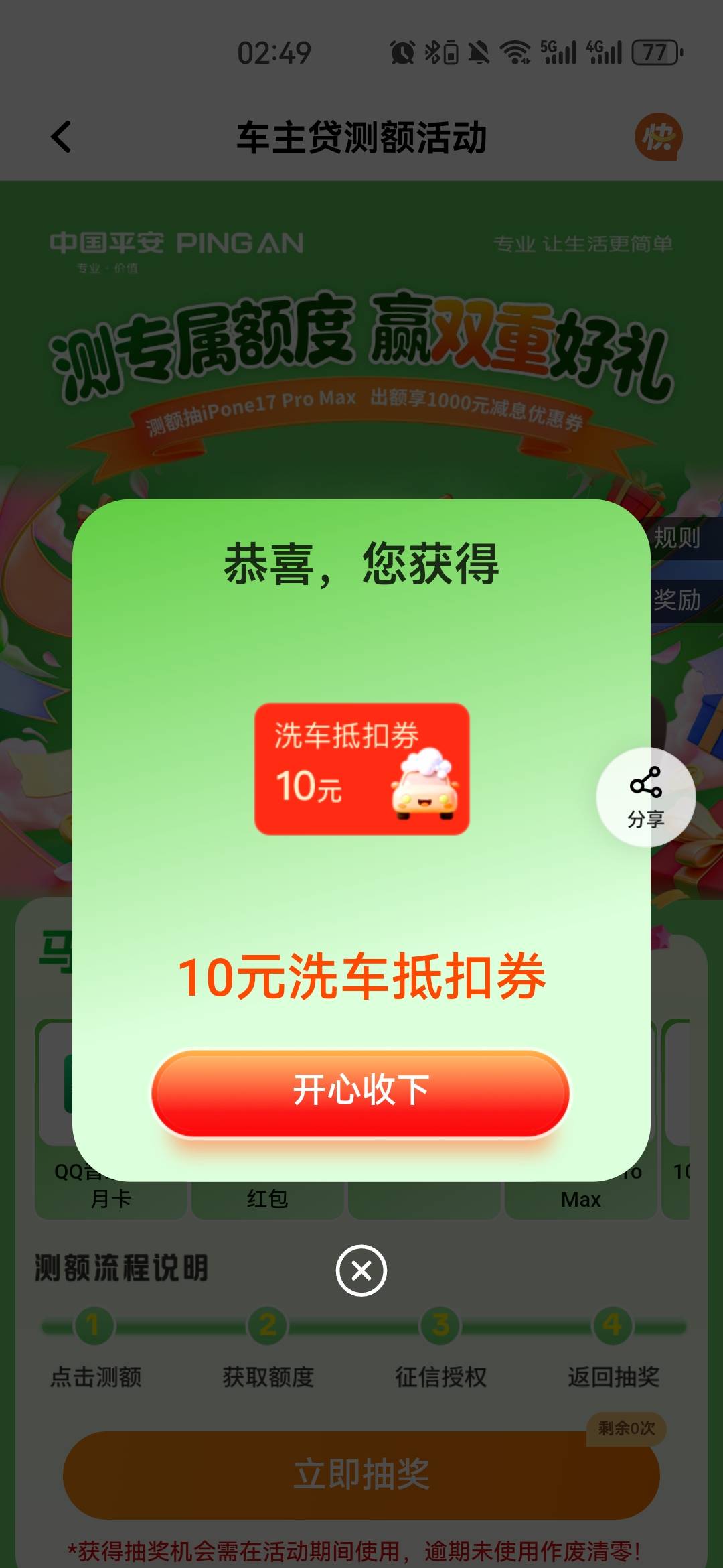 【新人百元赚】8月4日羊毛线报总结合集21 / 作者:忘了說晚安丶 / 