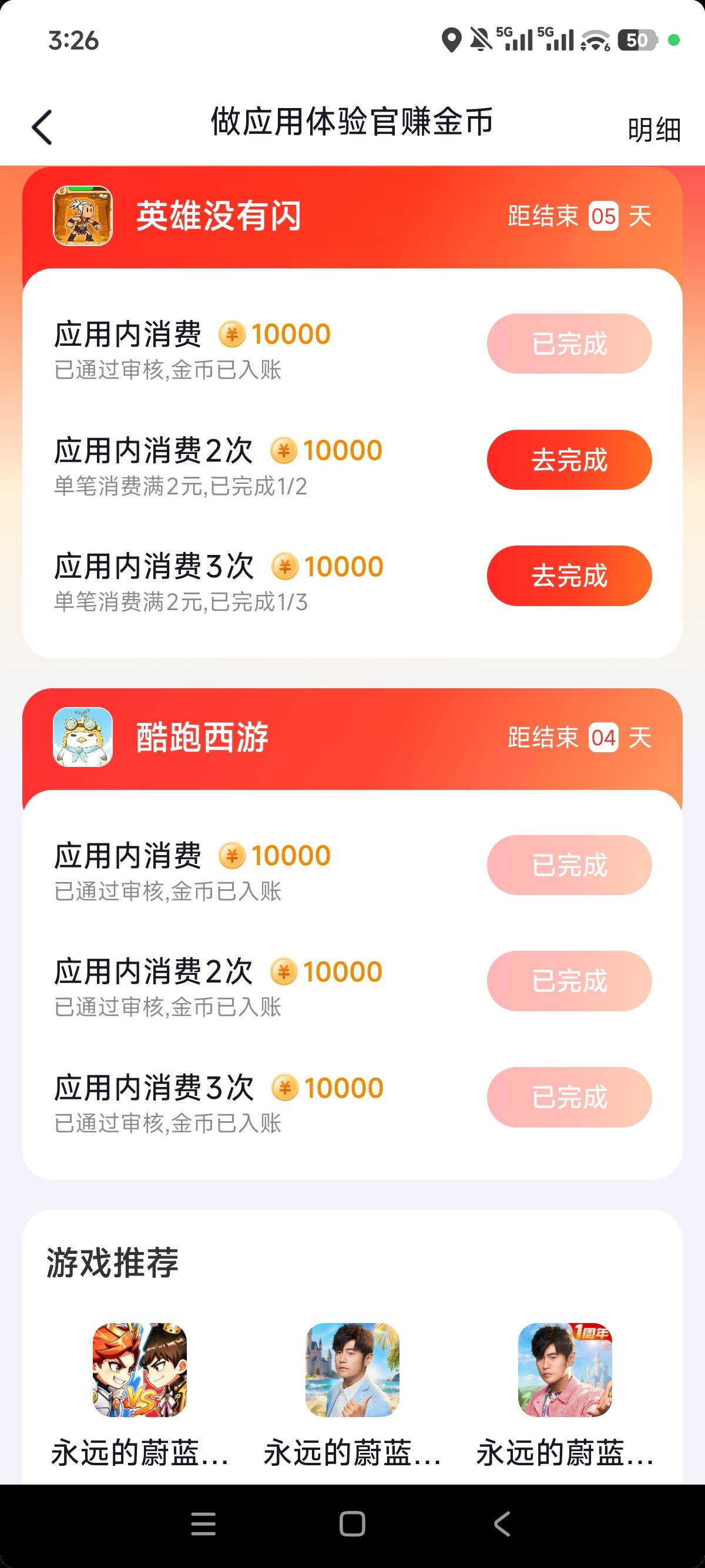 抖子小黑屋一个礼拜，养了几小时又开爆了，充了4毛小游戏也报销了，

5 / 作者:狗蛋大兵 / 