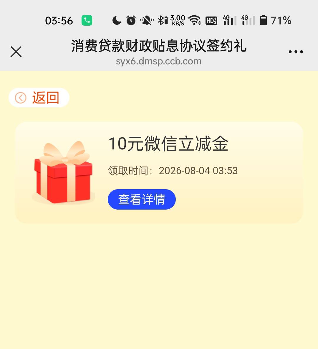 前些日子建行签约那个协议的可以领了

93 / 作者:生蚝熟了 / 