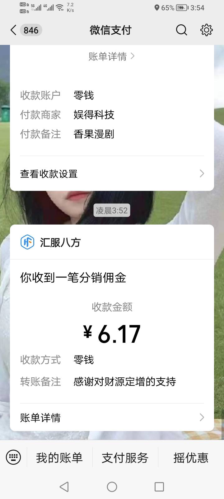 哈哈哈哈D毛广子和我玩  又遇见个东子连着爆满包1万金币的合成类的  马上进红包群一直31 / 作者:生早恨迟不到秋 / 