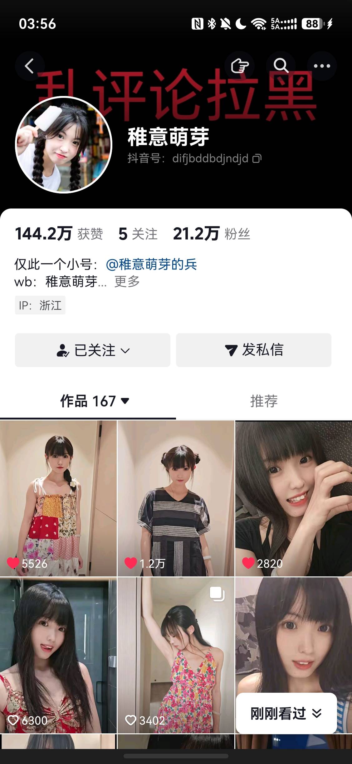 谁还记得这姐们儿，当年也是有两把刷子的不过都是有两年的事了

58 / 作者:从简从简 / 