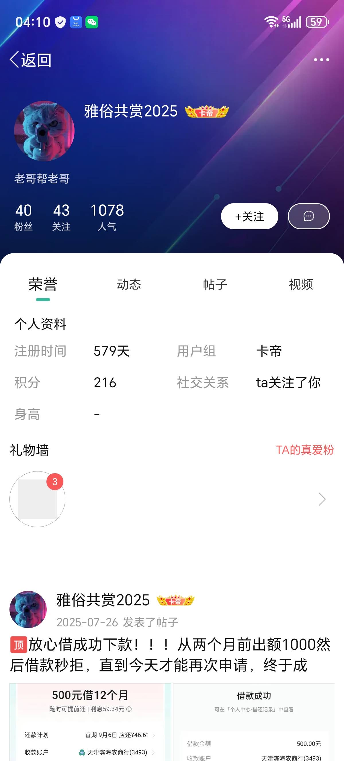 D毛在不在

58 / 作者:lestonewx12 / 