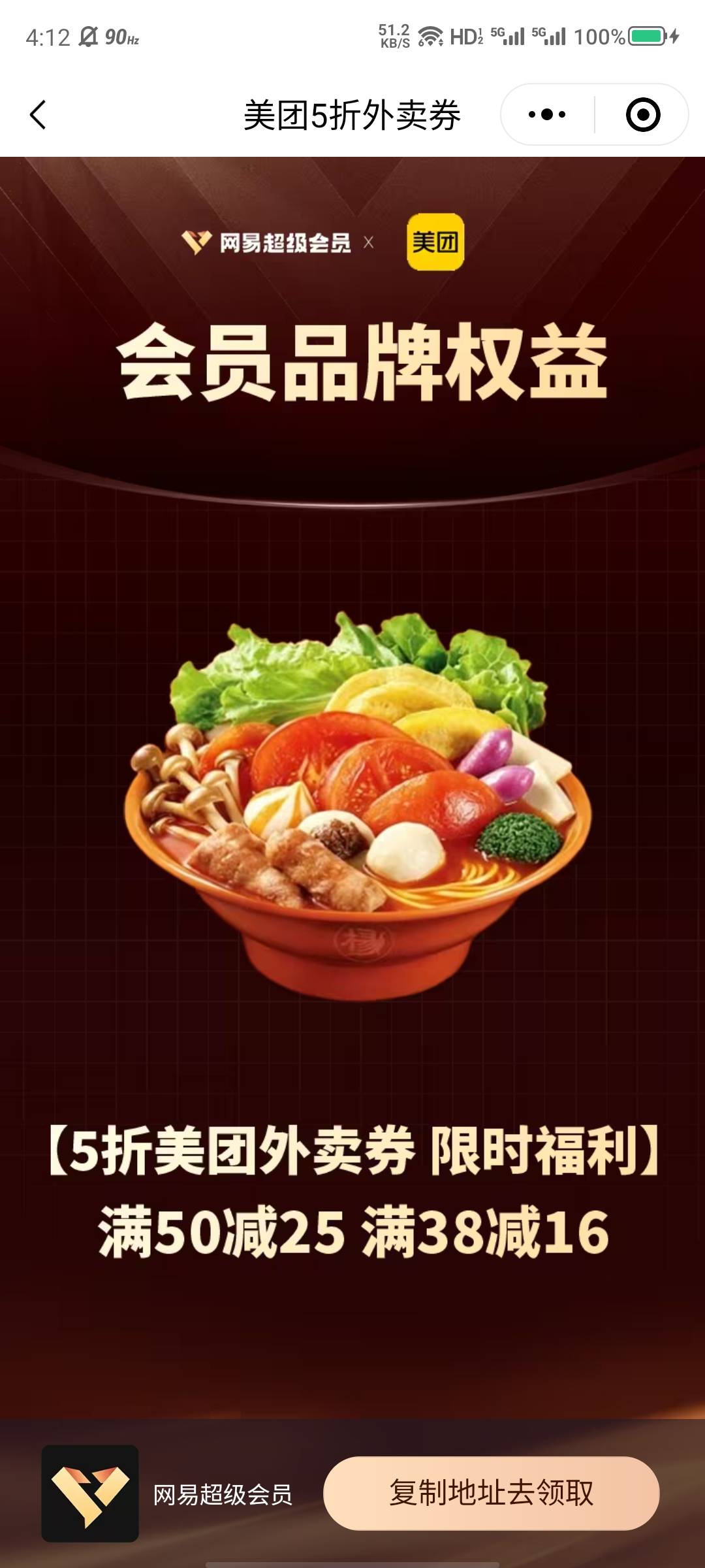 美团还有什么犄角旮旯的地方能领大额券吗，突然想吃点好的

53 / 作者:大力水手皮卡丘 / 