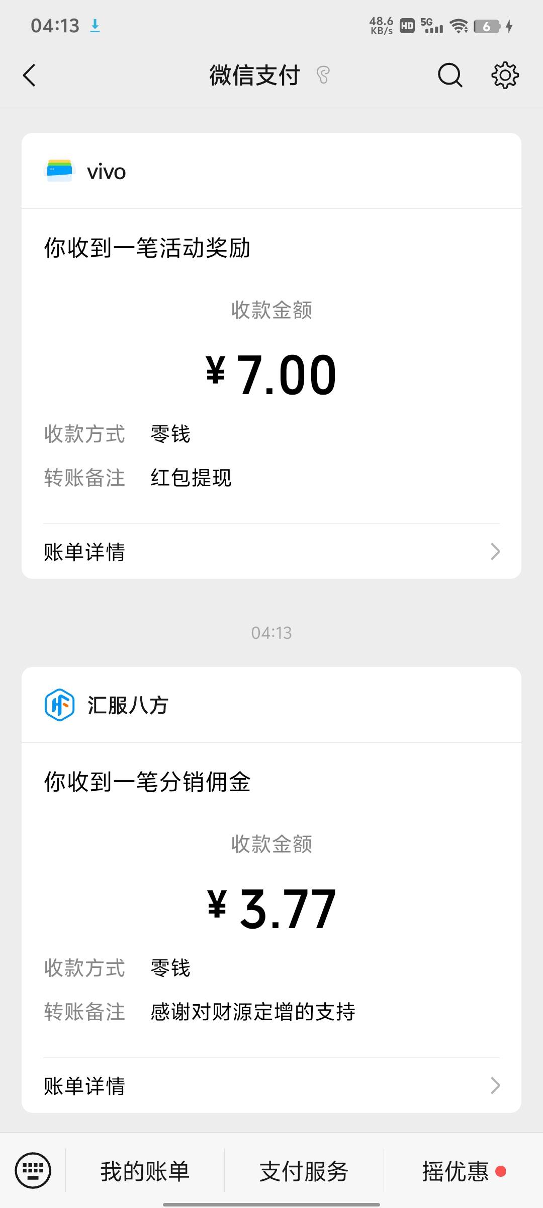 哈哈哈哈D毛广子和我玩  又遇见个东子连着爆满包1万金币的合成类的  马上进红包群一直68 / 作者:拿下你 / 