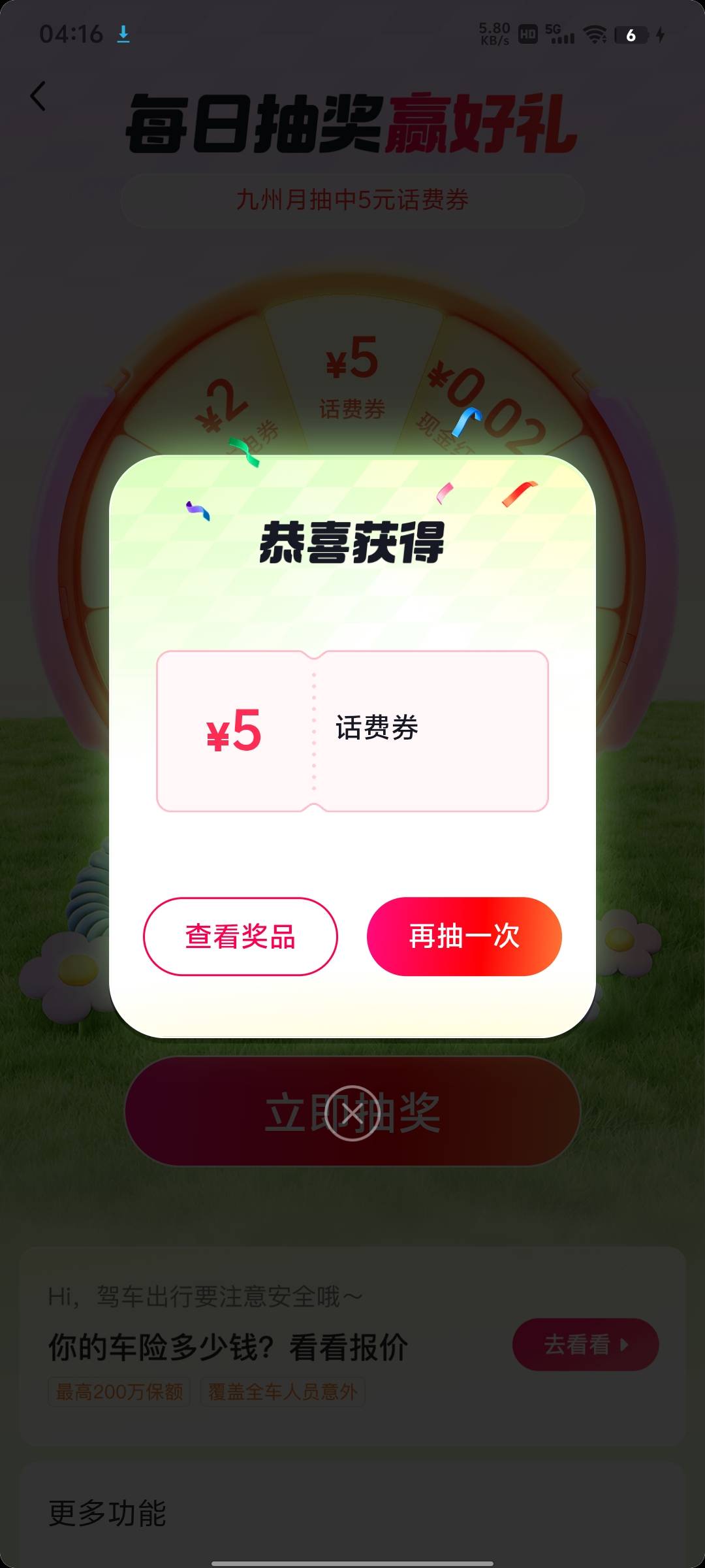 睡醒破零

74 / 作者:拿下你 / 