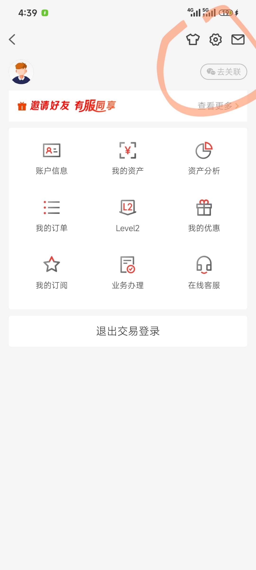 长江绑了几个微，加了好友都抽奖不了恶心，退出来外面绑微，显示成功，返回还是显示去7 / 作者:我曾梦想仗剑走天涯 / 
